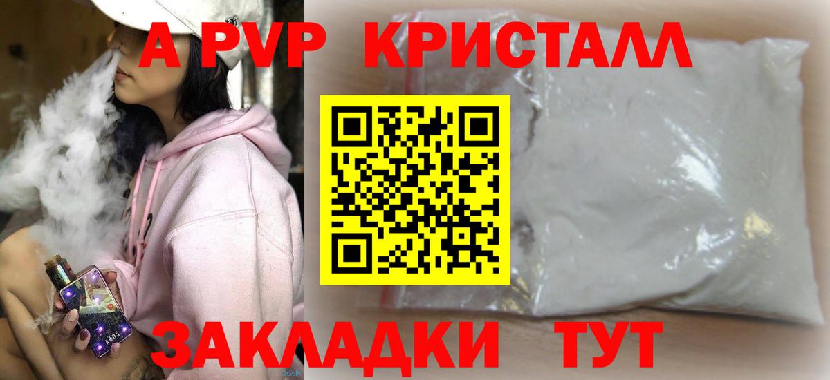 APVP VHQ Усть-Джегута