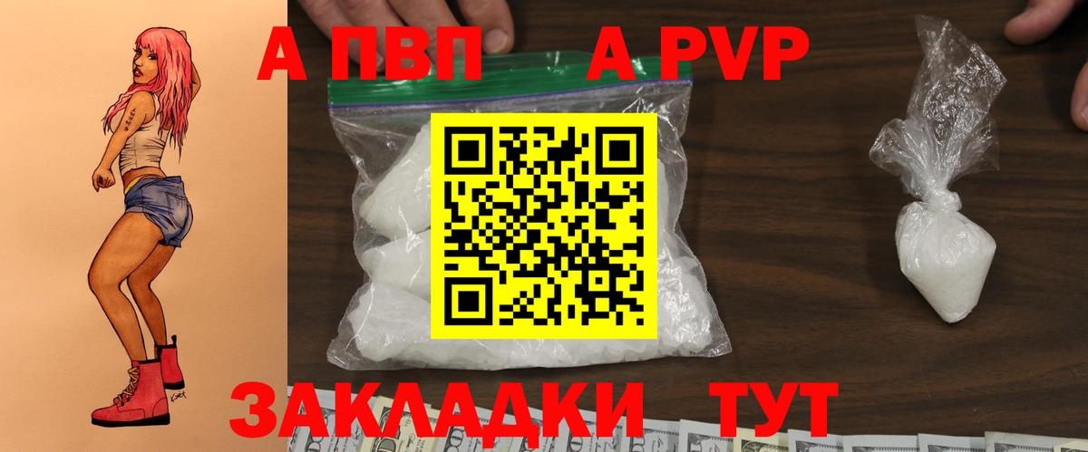 Усть-Джегута  А ПВП мука  Alpha PVP СК  А ПВП крисы CK  Вход с VPN 