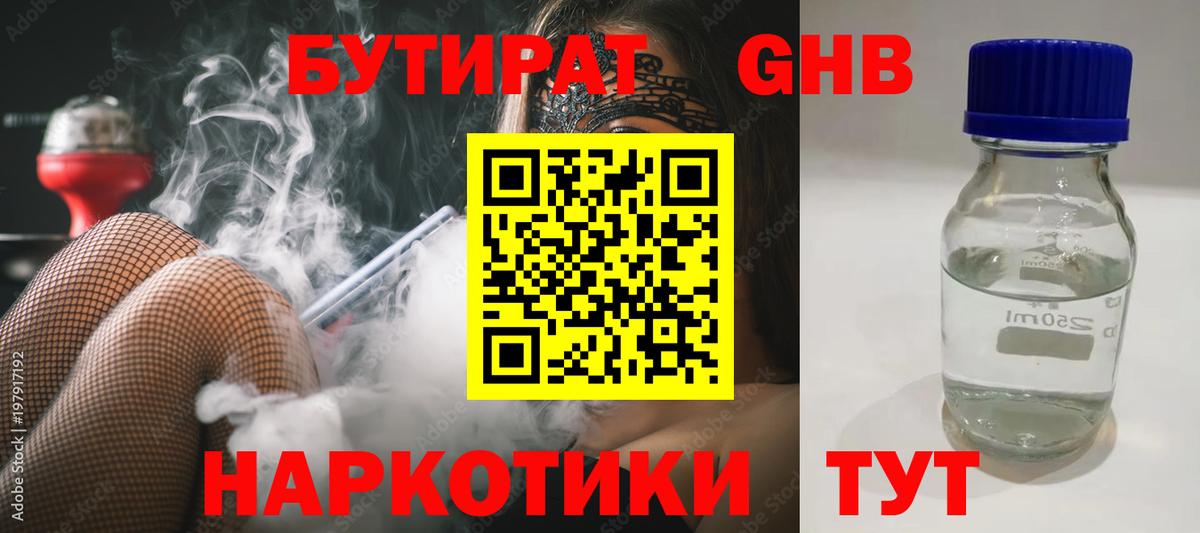 Усть-Джегута  Бутират BDO  Бутират  Вход с VPN 