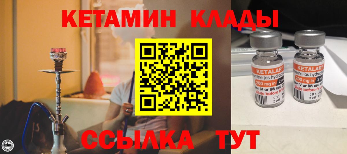 КЕТАМИН ketamine Усть-Джегута