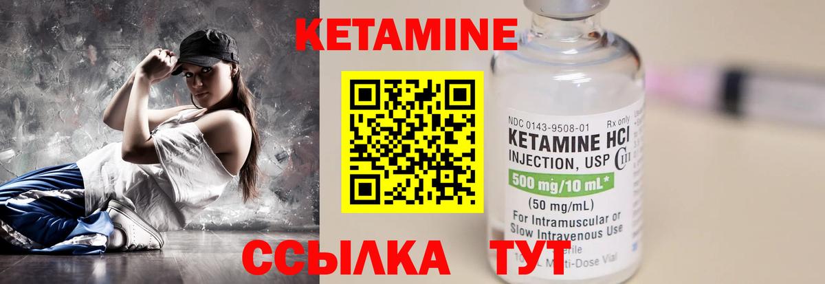 Кетамин VHQ  КЕТАМИН VHQ  Вход с VPN  Усть-Джегута 
