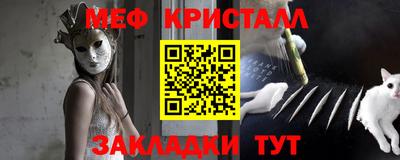 меф VHQ Комсомольск-на-Амуре