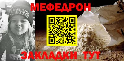 меф VHQ Комсомольск-на-Амуре