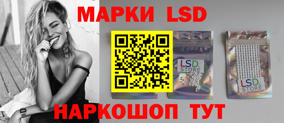 ЛСД экстази кислота  LSD-25 экстази ecstasy  Усть-Джегута  Вход с VPN 