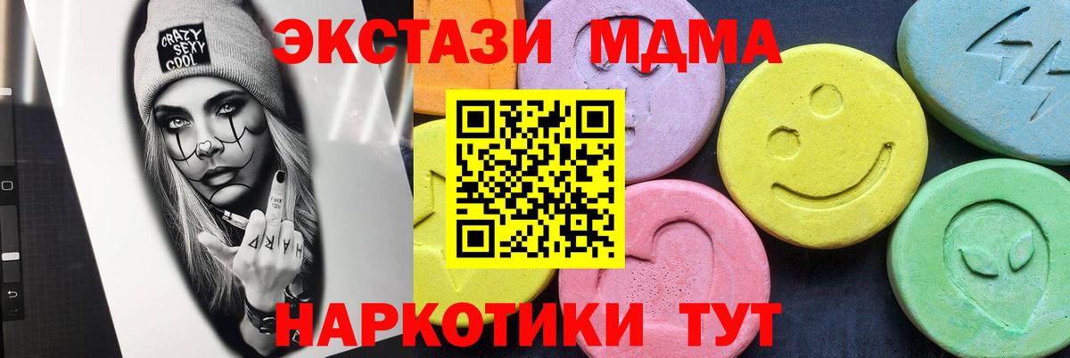 MDMA кристаллы  МДМА VHQ  Вход с VPN  Усть-Джегута 