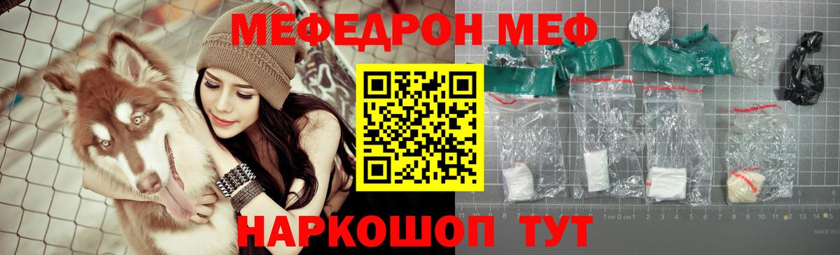где купить наркоту  Мефедрон mephedrone  Меф  ОМГ ОМГ ссылки  МЕФ кристаллы  Усть-Джегута  МЯУ-МЯУ  Вход с VPN 