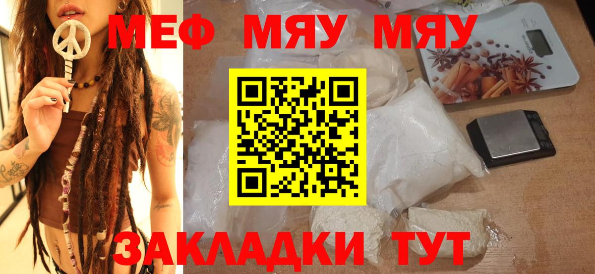 Меф мяу мяу  Усть-Джегута
