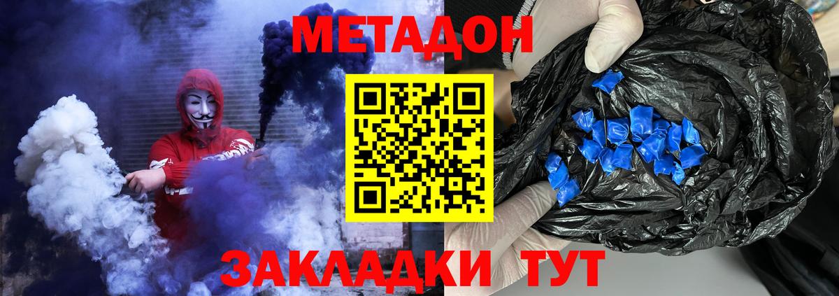 МЕТАДОН белоснежный  Вход с VPN  Усть-Джегута 