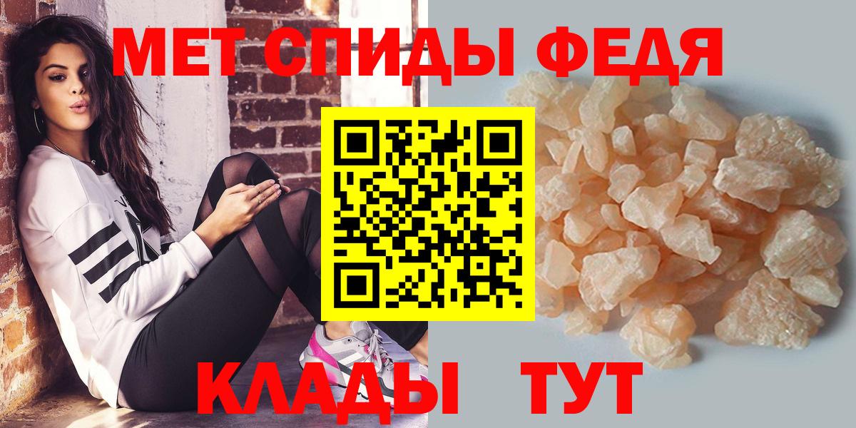 Первитин  Первитин кристалл  Вход с VPN  Усть-Джегута  Первитин кристалл 