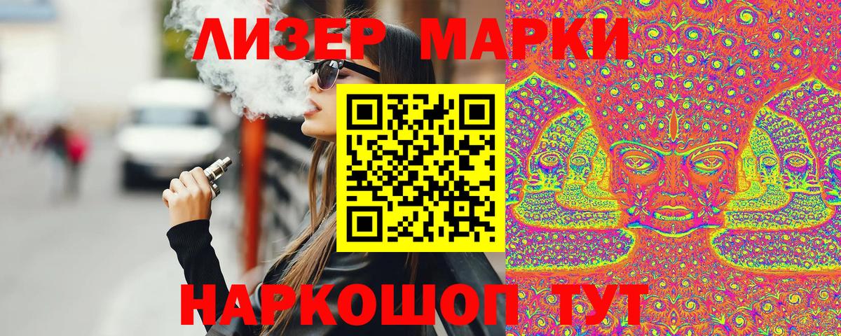 что такое наркотик  Вход с VPN  Усть-Джегута  Марки N-bome 1500мкг 