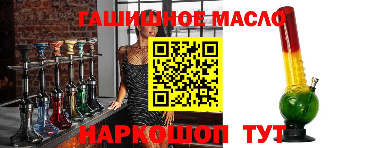 Дистиллят ТГК Wax  Дистиллят ТГК гашишное масло  магазин продажи наркотиков  Усть-Джегута  Вход с VPN 